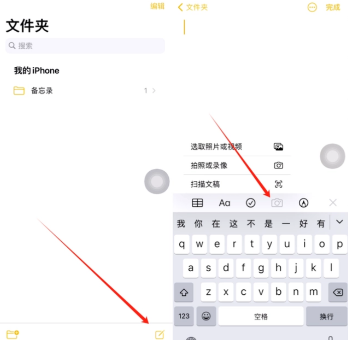 宛城苹果维修网点分享怎么使用iPhone备忘录扫描证件 