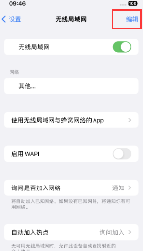 宛城苹果Wifi维修分享iPhone怎么关闭公共网络WiFi自动连接 