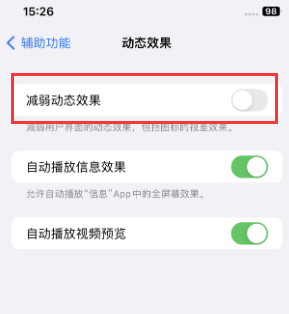 宛城苹果售后维修点分享苹果iPhone如何隐藏dock栏 