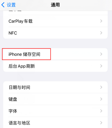 宛城iPhone系统维修分享iPhone储存空间系统数据占用过大怎么修复 