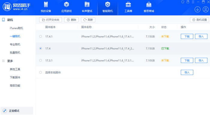 宛城苹果12维修站分享为什么推荐iPhone12用户升级iOS17.4