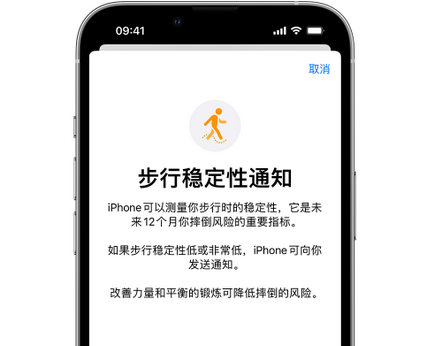 宛城iPhone手机维修如何在iPhone开启'步行稳定性通知' 