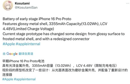 宛城苹果16pro维修分享iPhone 16Pro电池容量怎么样