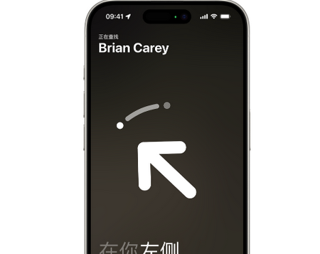 宛城苹果15维修iPhone15使用“查找”与朋友见面