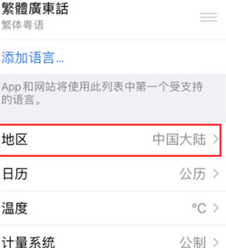 宛城苹果无线网维修店分享iPhone无线局域网无法开启怎么办