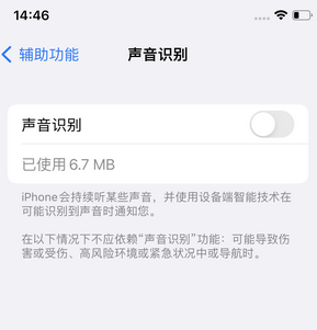 宛城苹果锁屏维修分享iPhone锁屏时声音忽大忽小调整方法