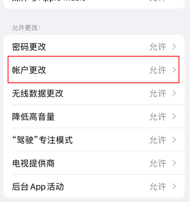 宛城appleID维修服务iPhone设置中Apple ID显示为灰色无法使用