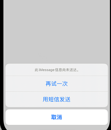 宛城apple维修iPhone上无法正常发送iMessage信息