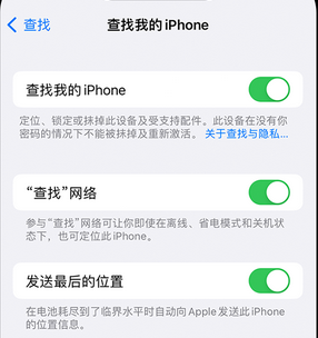 宛城apple维修店分享如何通过iCloud网页查找iPhone位置 