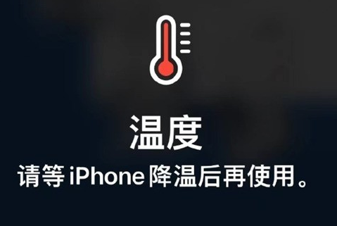 宛城苹宛城果维修站分享iPhone手机发烫严重怎么办