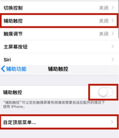 宛城苹宛城果维修网点分享iPhone快速返回上一级方法教程