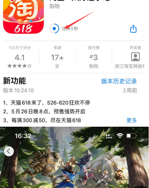 宛城苹果维修站分享如何查看App Store软件下载剩余时间 