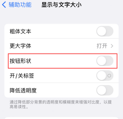 宛城苹果换屏维修分享iPhone屏幕上出现方块按钮如何隐藏