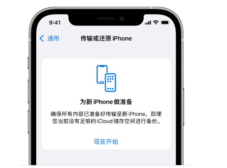 宛城苹果14维修网点分享iPhone14如何增加iCloud临时免费空间 