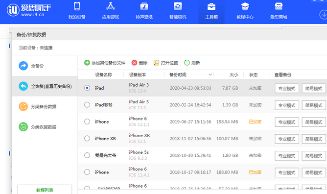 宛城苹果14维修网点分享iPhone14如何增加iCloud临时免费空间