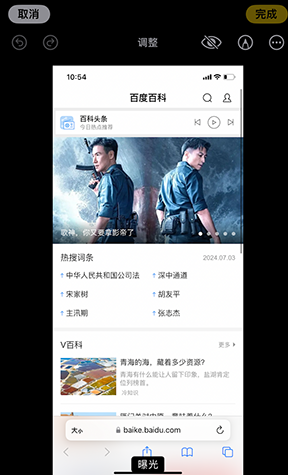 宛城iPhone维修服务分享iPhone怎么批量修图