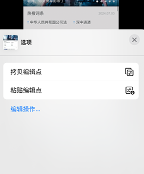 宛城iPhone维修服务分享iPhone怎么批量修图 