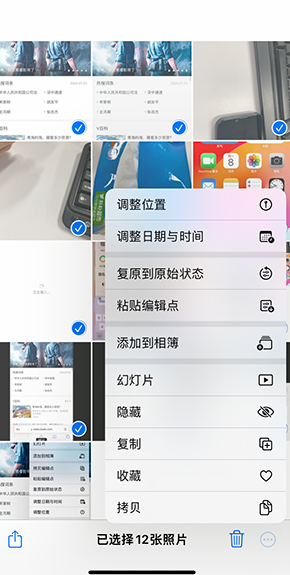 宛城iPhone维修服务分享iPhone怎么批量修图