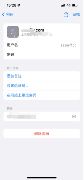 宛城苹果14服务点分享iPhone14忘记APP密码快速找回方法 