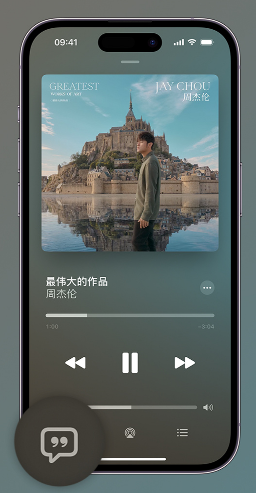 宛城iphone维修分享如何在iPhone上使用Apple Music全新唱歌功能 