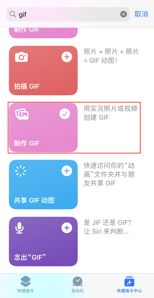 宛城苹果手机维修分享iOS16小技巧:在iPhone上制作GIF图片 