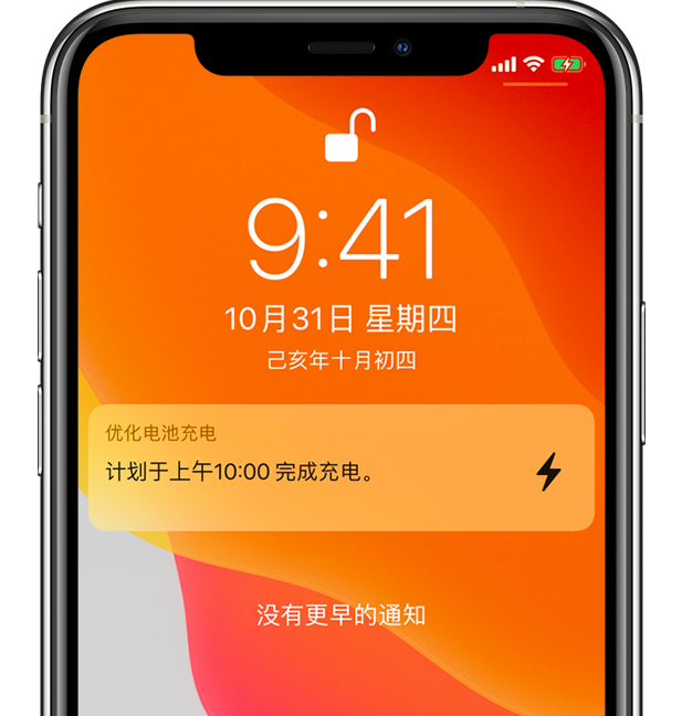 宛城苹果手机维修分享iPhone 充不满电的原因 