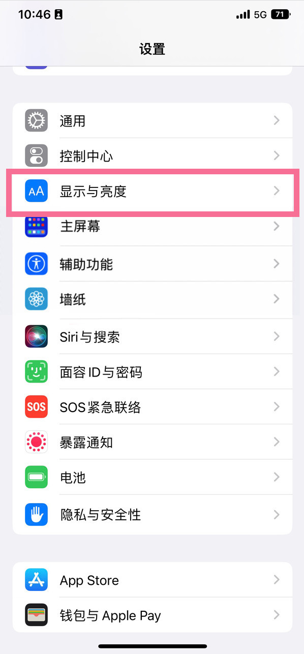 宛城苹果14维修店分享iPhone14 plus如何设置护眼模式 