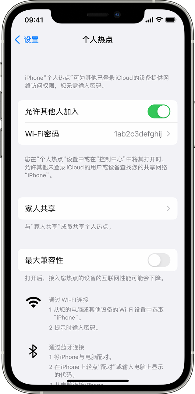 宛城苹果14维修分享iPhone 14 机型无法开启或使用“个人热点”怎么办 