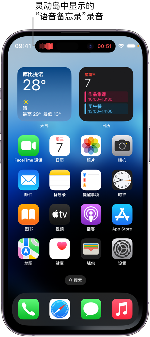 宛城苹果14维修分享在 iPhone 14 Pro 机型中查看灵动岛活动和进行操作 