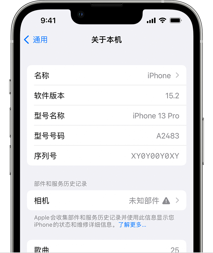 宛城苹果维修分享iPhone 出现提示相机“未知部件”是什么原因？ 