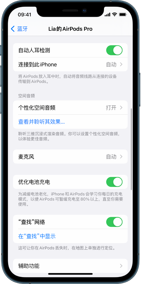 宛城苹果手机维修分享如何通过 iPhone “查找”功能定位 AirPods 