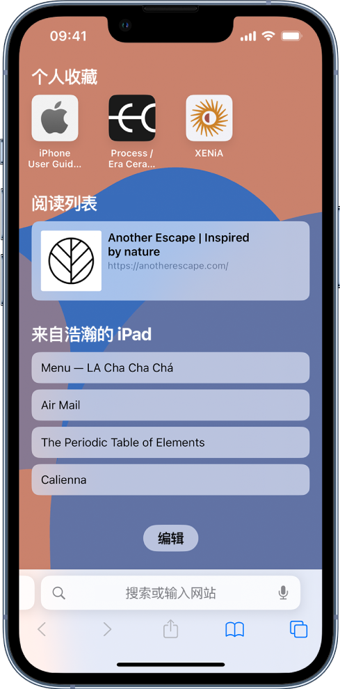 宛城苹果14维修分享 iPhone 14 系列机型如何自定义浏览器设置 