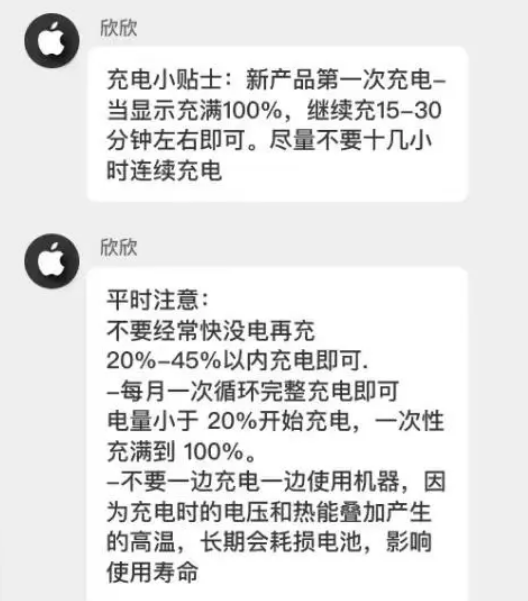 宛城苹果14维修分享iPhone14 充电小妙招 