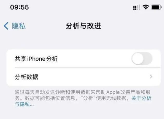 宛城苹果手机维修分享iPhone如何关闭隐私追踪 