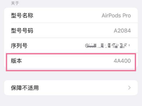 宛城苹果手机维修分享AirPods pro固件安装方法 