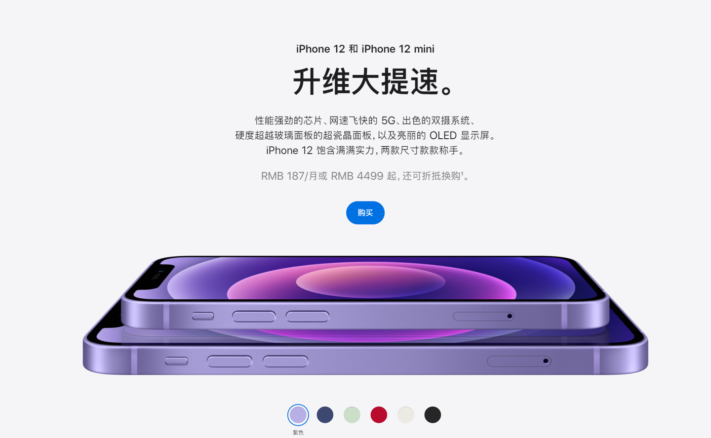 宛城苹果手机维修分享 iPhone 12 系列价格降了多少 