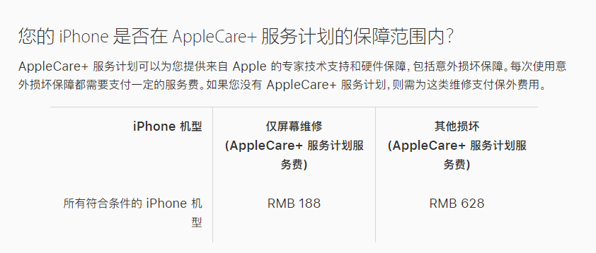 宛城苹果手机维修分享苹果 iPhone 12 官方维修价格是多少 