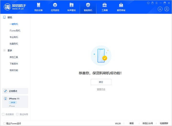宛城苹果手机维修分享iOS 17.7 RC版升级_iOS 17.7 RC版一键刷机教程 
