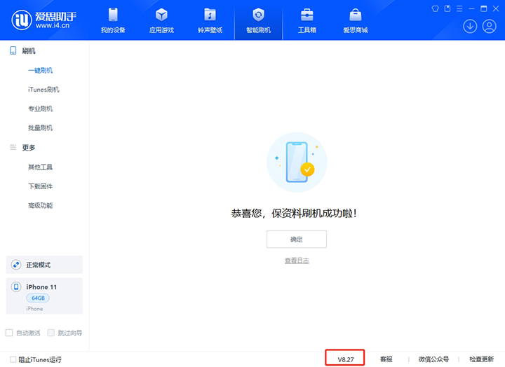 宛城苹果手机维修分享iOS 17.6正式版评测_iOS 17.6正式版一键刷机教程 