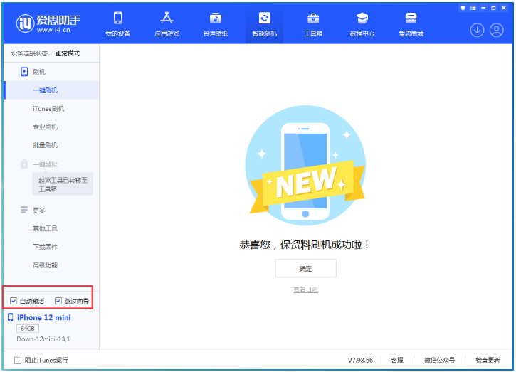 宛城苹果手机维修分享iOS 17.4测试版升级_iOS 17.4测试版一键刷机教程 
