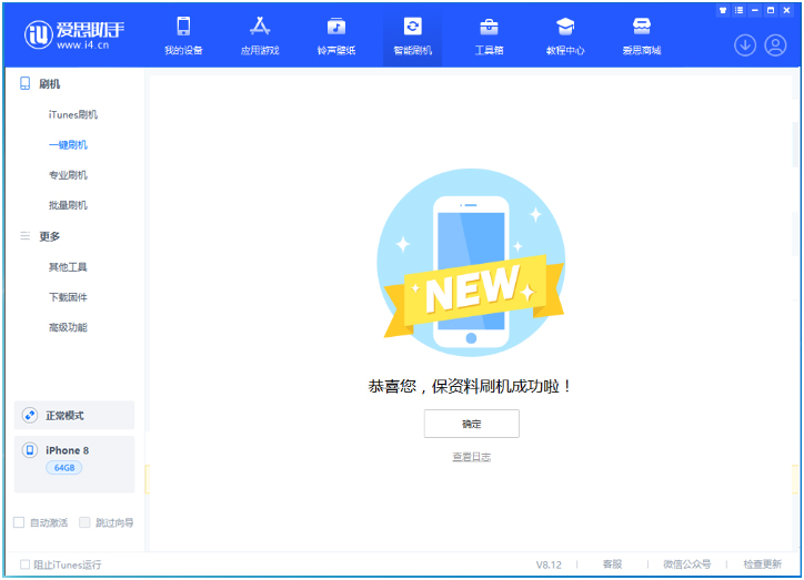 宛城苹果手机维修分享iOS 16.7.3RC版升级_iOS 16.7.3 RC版一键刷机教程 