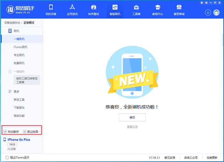 宛城苹果手机维修分享iOS 15.7.8 正式版升级_iOS 15.7.8 正式版一键刷机教程 