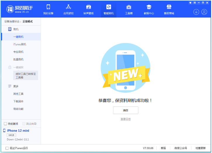 宛城苹果手机维修分享iOS 17测试版升级_iOS 17测试版一键刷机教程 