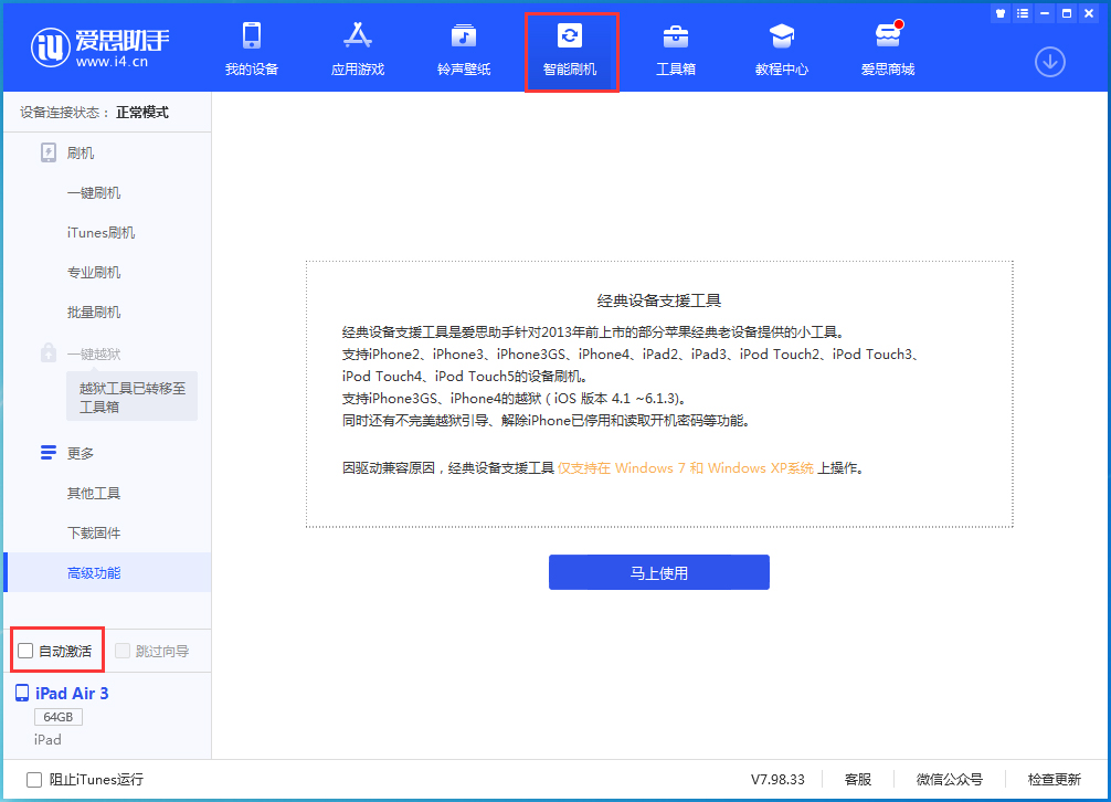 宛城苹果手机维修分享iOS 15.2 测试版升级_iOS 15.2 测试版一键刷机教程 