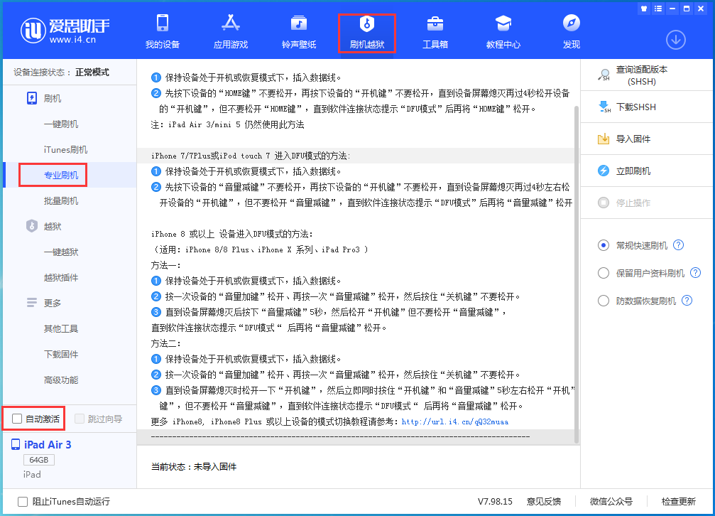 宛城苹果手机维修分享iOS 14.4 RC版_iOS 14.4 RC版一键刷机教程 