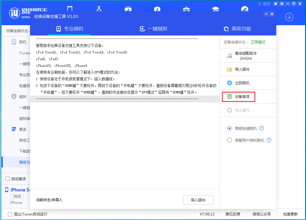 宛城苹果手机维修分享iOS 12.4.9正式版_iOS 12.4.9 正式版一键刷机教程 